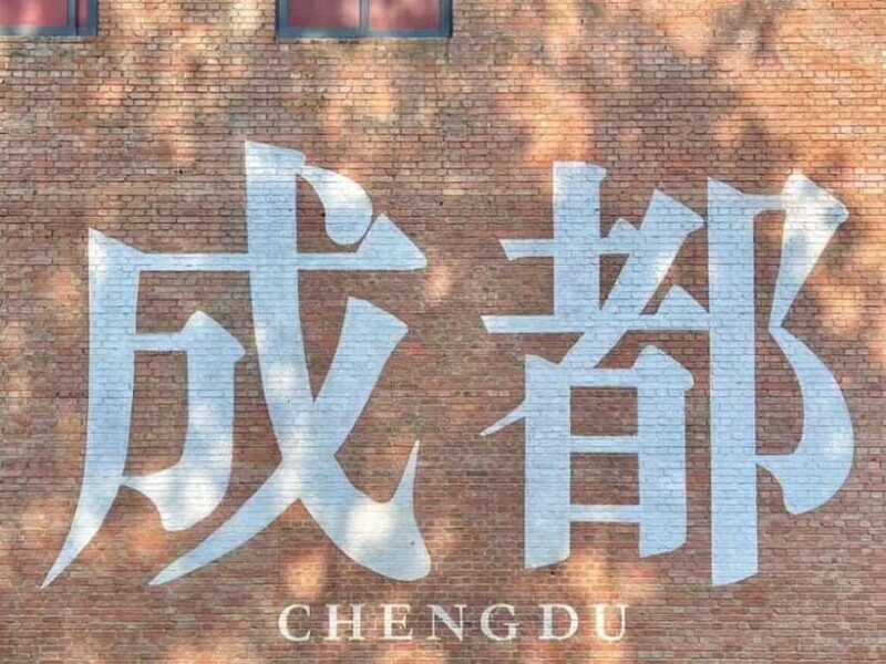 1-Day City Walk in Chengdu - FAQ