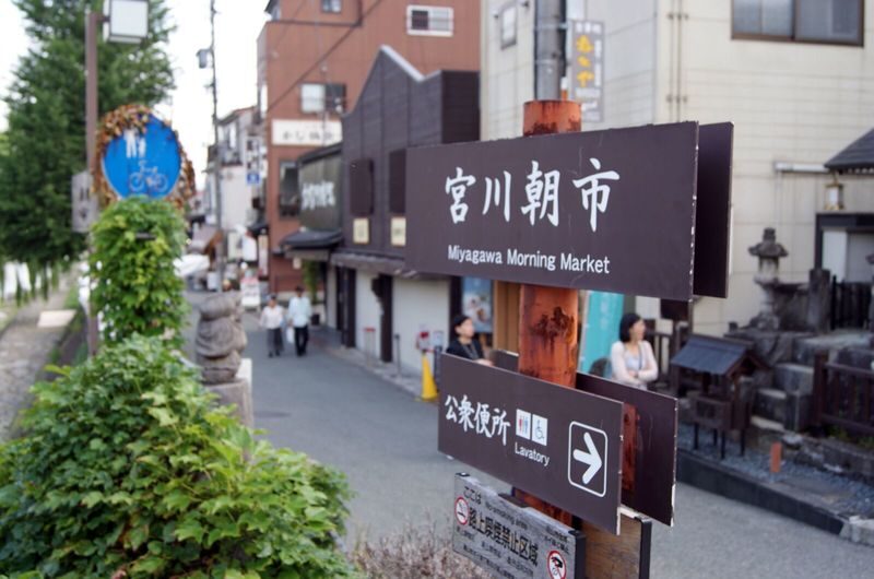 1-Day Tour in Takayama: Foodie Adventure, Showa Era, & the Old Town - Starting at Miyagawa Market