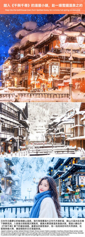 2-Day Tour: Zao Ropeway, Ginzan Onsen, Fox Village, Okurayama (Hotel Breakfast, Dinner) - Naruko Onsen: dinner, a bath and a night off the road
