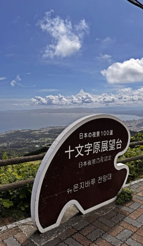 3-Hour Yufuin & Beppu Tour - Tomonaga Bakery is a welcome extra, not a promise