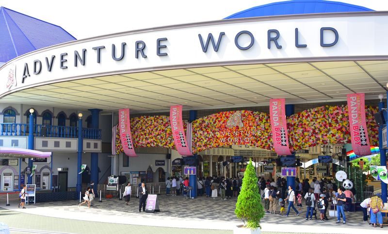 Adventure World Admission Ticket in Wakayama - A zoo, aquarium and amusement park in one day
