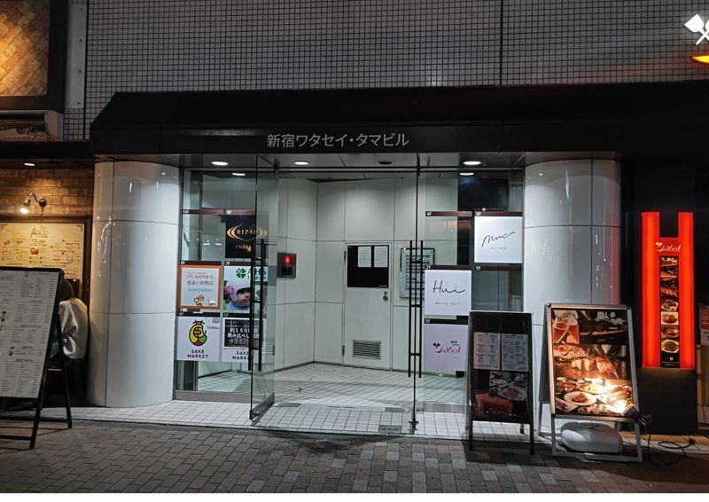 All-You-Can-Drink Japanese Sake Experience (Tokyo) - A small room with clear house rules