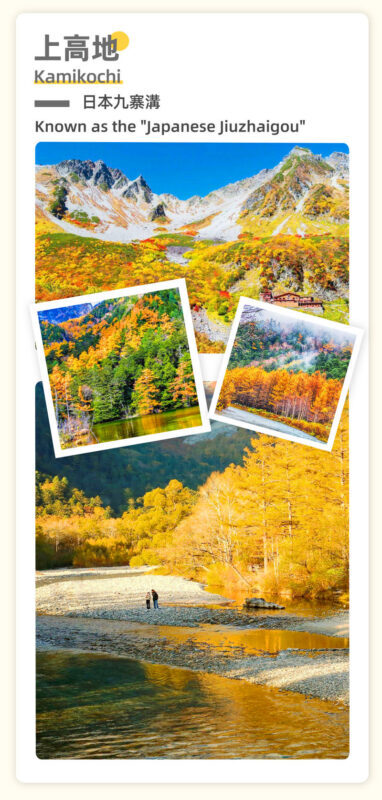 Alps - Tateyama Kurobe & Kamikochi Autumn Foliage Limited 2-Day Tour - Guaranteed transportation tickets and mountain entry guaranteed (Departing from Nagoya) - Who should choose this Nagoya tour?