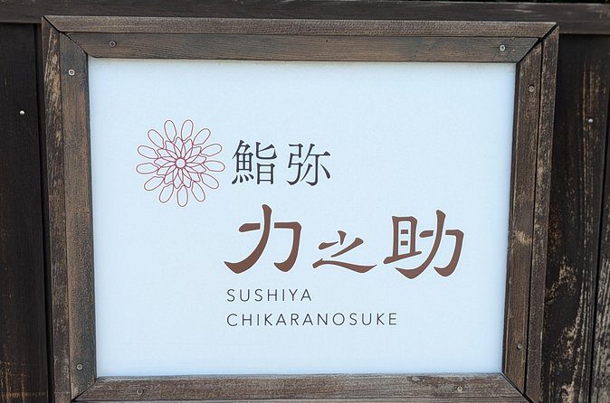 Aomori: Private Omakase Sushi from Four Seas, Translator Included - Frequently Asked Questions (FAQs)