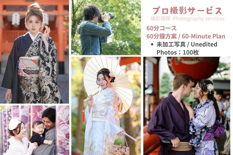 Asakusa Kimono Rental Experience & Photo Shoot & Makeup (Tokyo | Aiwafuku Asakusa Store) - Hair, makeup and photos: check the plan carefully