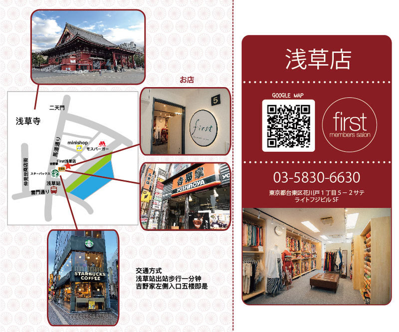 Asakusa Kimono Rental Experience (Tokyo / Provided by Rental Kimono First) - Choose a style that fits your day