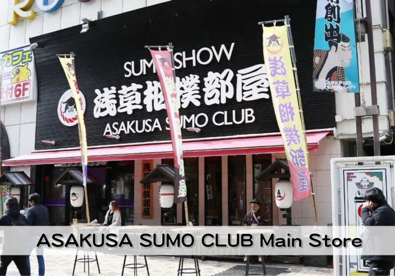 Asakusa Sumo Club Sumo Show Admission with Chankonabe in Tokyo - Chanko hot pot makes this a dinner plan