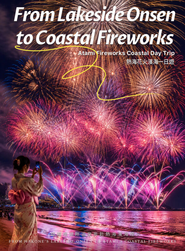 Atami Fireworks Beach Day Trip: Hakone Shrine/Day Trip Hot Spring & Atami Sun Beach (Departing from Tokyo/Shinjuku) - A day that builds toward Atami’s fireworks
