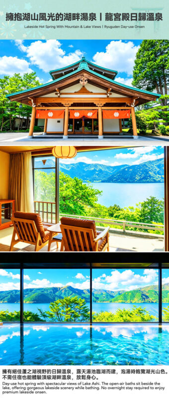 Atami Fireworks Beach Day Trip: Hakone Shrine/Day Trip Hot Spring & Atami Sun Beach (Departing from Tokyo/Shinjuku) - Ryuguden’s hot spring view comes at an extra cost