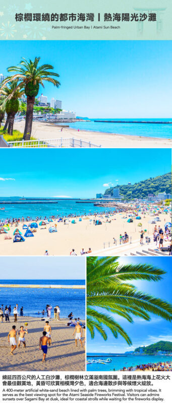 Atami Fireworks Beach Day Trip: Hakone Shrine/Day Trip Hot Spring & Atami Sun Beach (Departing from Tokyo/Shinjuku) - Atami Sun Beach and Old Ginza in 90 minutes