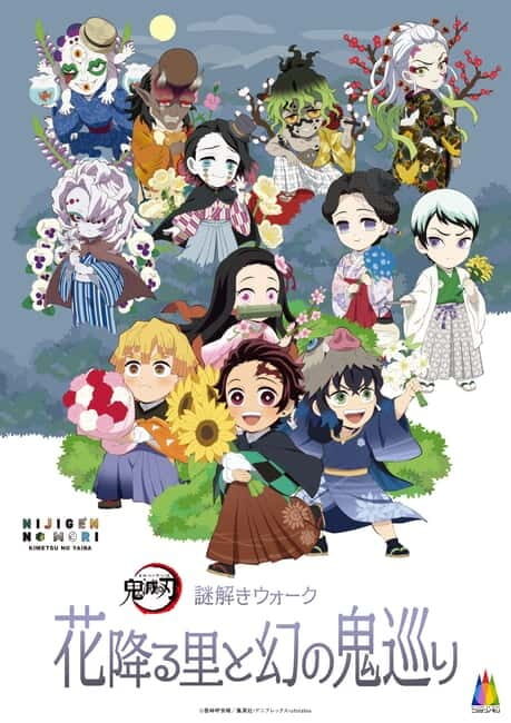 Awaji: Demon Slayer Nijigen no Mori Puzzle Walk & Projection - Awaji: Demon Slayer Nijigen no Mori Puzzle Walk & Projection — A Deep Dive