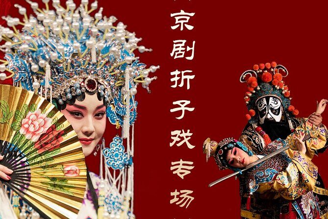 Beijing Tianleyuan Peking Opera Discount Tickets - In-Depth Review of the Tianleyuan Peking Opera Experience