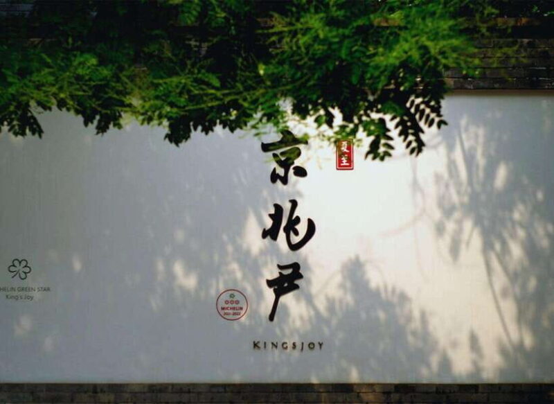 Beijing: Top Michelin Vegetarian Restaurant Reservation - What to Expect During Your Visit