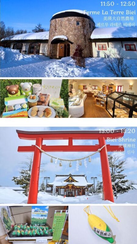 Biei, Furano Lavender, Ningle Terrace & Melon Buffet Bus Tour - Furano Winery, then the long ride back