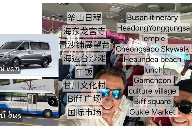 Busan Group Tour for Cruise ship passengers (Max 15 Guests) - FAQ