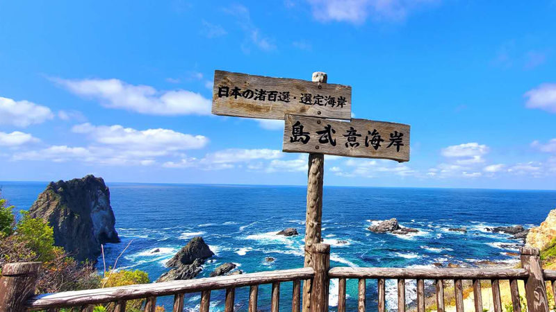 Cape Kamui & Shimamui Coast Day Tour - Cape Kamui makes the long drive worthwhile