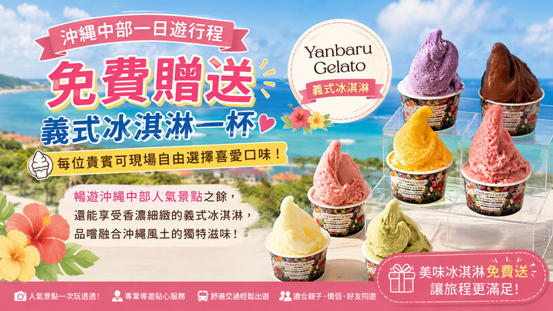 Central Okinawa Day Tour: Hoshino Banta Cafe & Cape Zanpa & Southeast Botanical Gardens & AEON MALL Okinawa Rycom (Chinese-speaking Guide) - Cape Zanpa brings the day’s most dramatic coastline