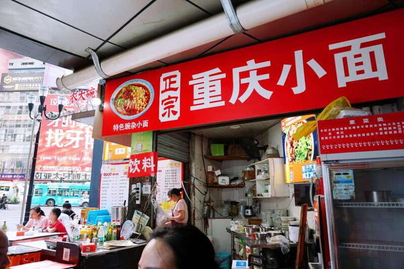 Chongqing Food Tour - Key Points