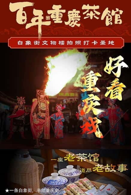 Chongqing: Hotpot Lunch & Teahouse Experience - In-Depth Review of the Chongqing Hotpot & Teahouse Tour