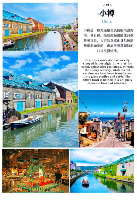 Classic one-day tour of Hokkaido Noboribetsu Jigokudani, Lake Toya, Showa Shinzan, Bear Ranch, and Otaru | Departure from Sapporo - What the guide and bus add to the day