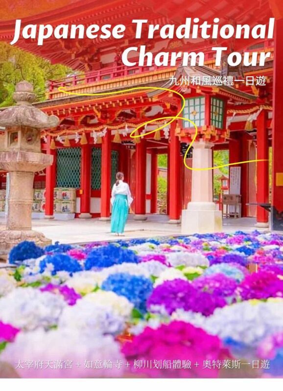Dazaifu Tenmangu (Optional Kimono), Nyoirinji, Yanagawa Boat Ride & Tosu Outlets day tour - Dazaifu Tenmangu and the optional kimono