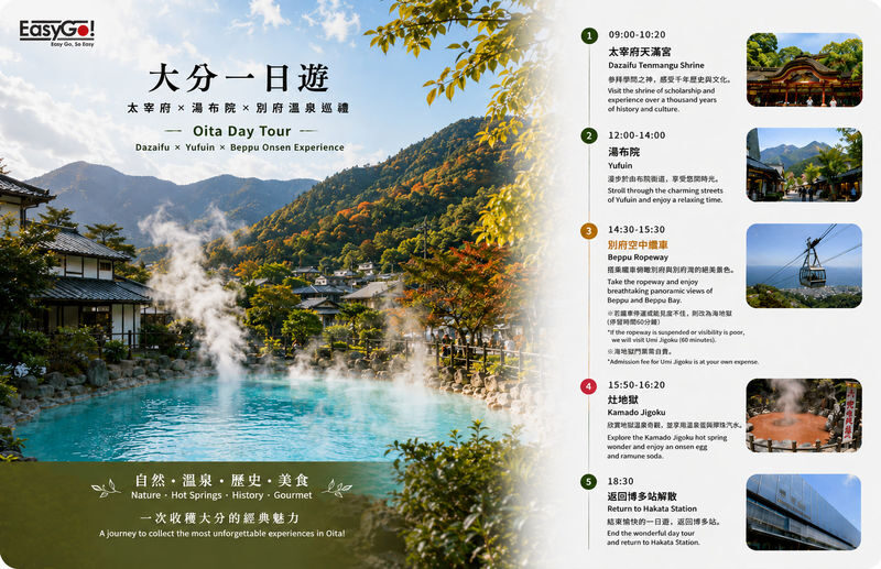 Dazaifu Tenmangu Shrine, Yufuin Town, Beppu Ropeway, Kamado Jigoku (with complimentary onsen egg and lemon soda) | Departing from Fukuoka - Guides, transport and the pace of the day