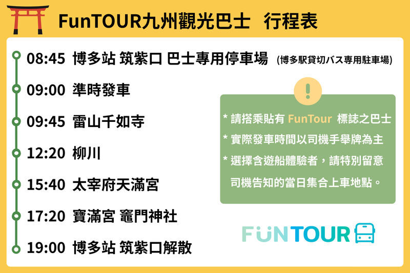 Dazaifu Tenmangu & Yanagawa Full-Day Boat Tour - A four-stop day beyond central Fukuoka