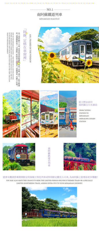Departing from Fukuoka, Kyushu | Mount Aso & Kusasenri & Minamiaso Railway & Kumamoto Castle Day Tour - A long drive buys access to very different Kyushu
