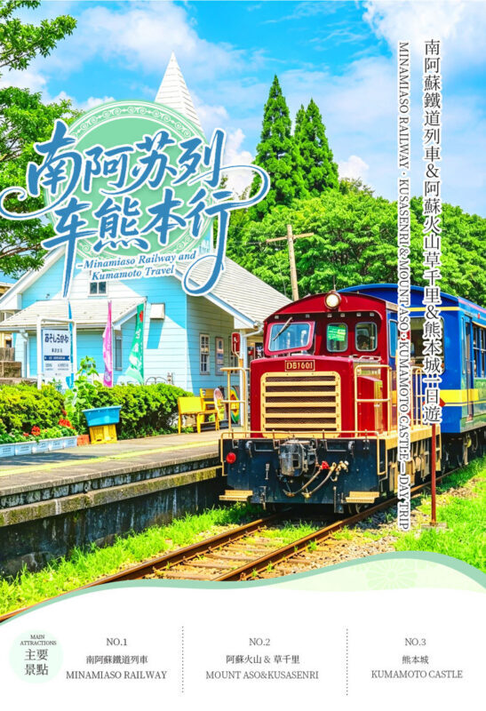 Departing from Fukuoka, Kyushu | Mount Aso & Kusasenri & Minamiaso Railway & Kumamoto Castle Day Tour - The guide helps, but service varies with group size