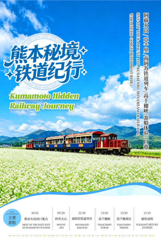 Departing from Kyushu Kumamoto | Aso Kusasenri & Minami Aso Railway & Takachiho Gorge Day Trip (Boat Ride Optional) - Takachiho Shrine and the gorge