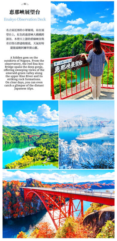 Departing from Nagoya: Inuyama Castle, Magome-juku & Tsumago-juku One-Day Tour - Ena Gorge: a quick view with a big payoff