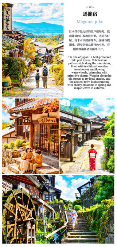 Departing from Nagoya: Inuyama Castle, Magome-juku & Tsumago-juku One-Day Tour - Magome-juku: a Nakasendo street worth walking slowly
