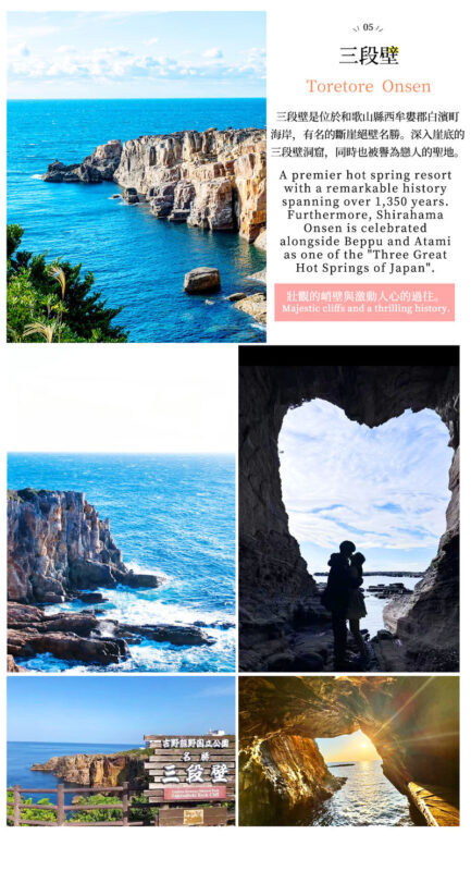 (Departing from Osaka) Wakayama Shirahama Day Trip: Cat Stationmaster Kishi Station & Toretore Seafood Market & Senjojiki Coast Scenic View - Guides and transport shape the day