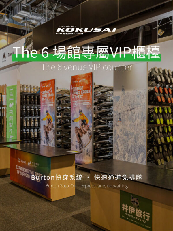 Departing from Sapporo | International Ski Resort All-Inclusive Day Tour | Hokkaido Tourism Organization (HTO) Official Member Certification - Who will get the most from this trip