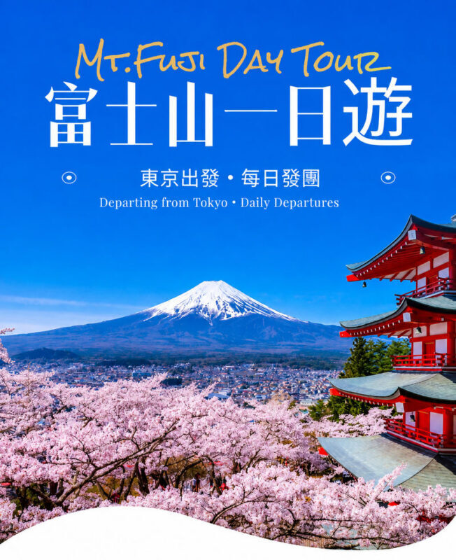 Departing from Tokyo: Mount Fuji Scenic Day Tour | 5th Station, Kawaguchiko Matcha, Oshino Hakkai, Arakurayama Sengen Park - Who should book this Fuji day trip?