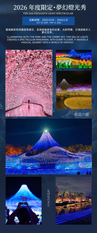 Departure from Nagoya | Japans Largest Illumination Show, Nabana no Sato + Nagashima Outlet One-Day Tour - 19:30 return, with traffic in the equation