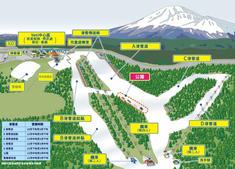 Departure from Tokyo | Mt. Fuji Yeti Skiing x Konohana Onsen Hot Spring Day Trip | Optional Single Transfer/Includes Ski Equipment Rental - Choosing the right package before you go