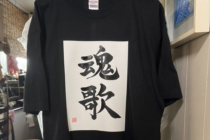 Design a unique Shodo T-shirt featuring calligraphy in Yanaka - Key Points