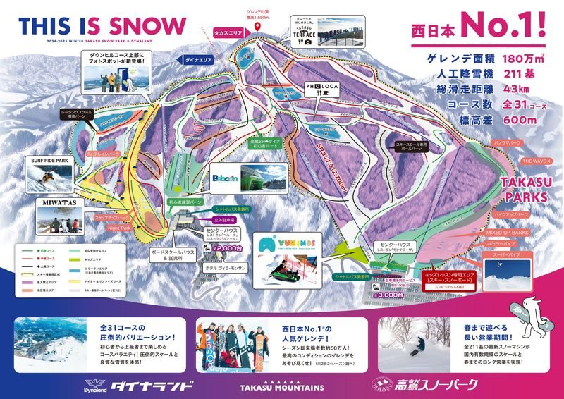 Dynaland Ski Resort 1DAY Tour - Is Dynaland right for a first ski day?