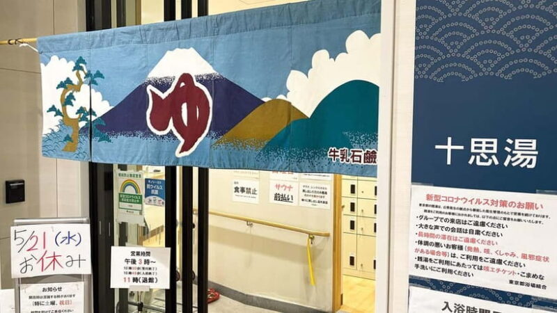 Edo Night: Traditional sento and izakaya with local guide - Experience the Hidden Side of Tokyo with Edo Night