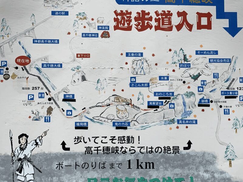 From Fukuoka: Mythical "Takachiho" Day Trip by PRIVATE Bus - Final thoughts