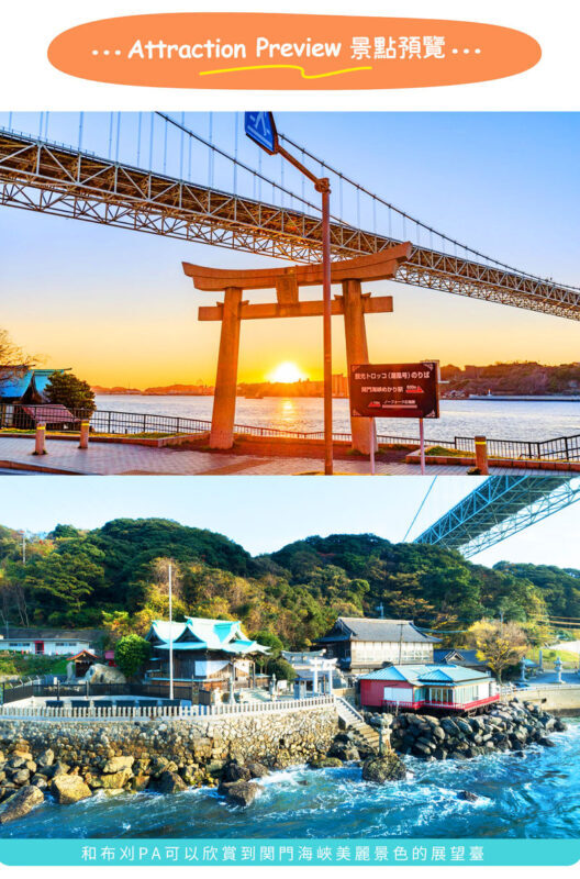 Fukuoka Akiyoshido Cave & Motonosumi Shrine Full-Day Tour - Crossing the view at Tsunoshima Bridge