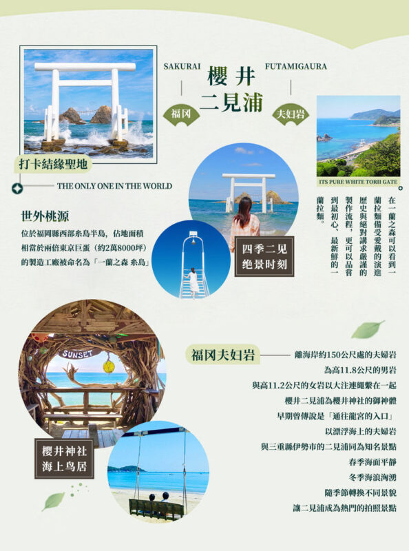 Fukuoka Day Trip: Shiraito Falls, Meoto Iwa, and Totoro Forest - The guide and the group-tour rhythm