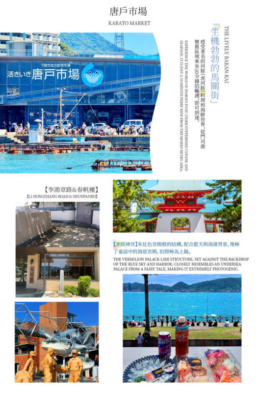 Fukuoka Full-Day Kitakyushu Moji Port & Mt. Sarakura Tour with Night Views - Karato Market: a useful stop for food and local color