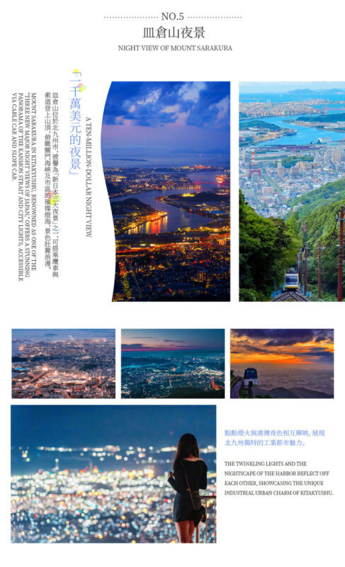 Fukuoka Full-Day Kitakyushu Moji Port & Mt. Sarakura Tour with Night Views - Mount Sarakura: the evening’s main event
