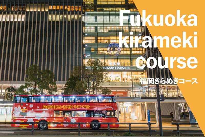 Fukuoka Open Top Bus - Weather, comfort and what to bring