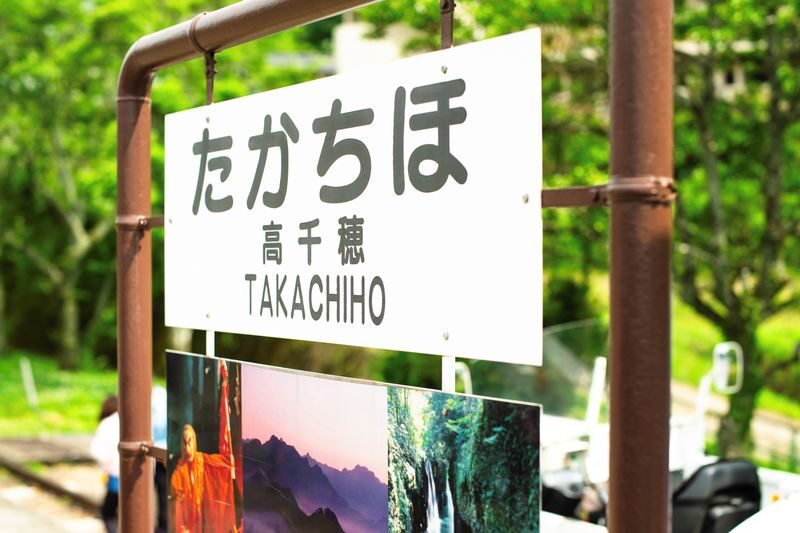 Fukuoka Takachiho Full-Day Private Tour - A guide can make the day, but assignments vary