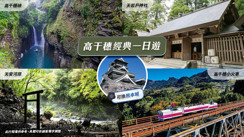 Fukuoka Takachiho Gorge Full-Day Private Tour with Transfer - What the driver can add beyond the drive