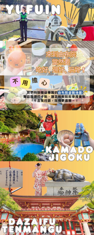 Fukuoka Yufuin & Dazaifu Tenmangu Full-Day Tour - One day, several sides of Kyushu