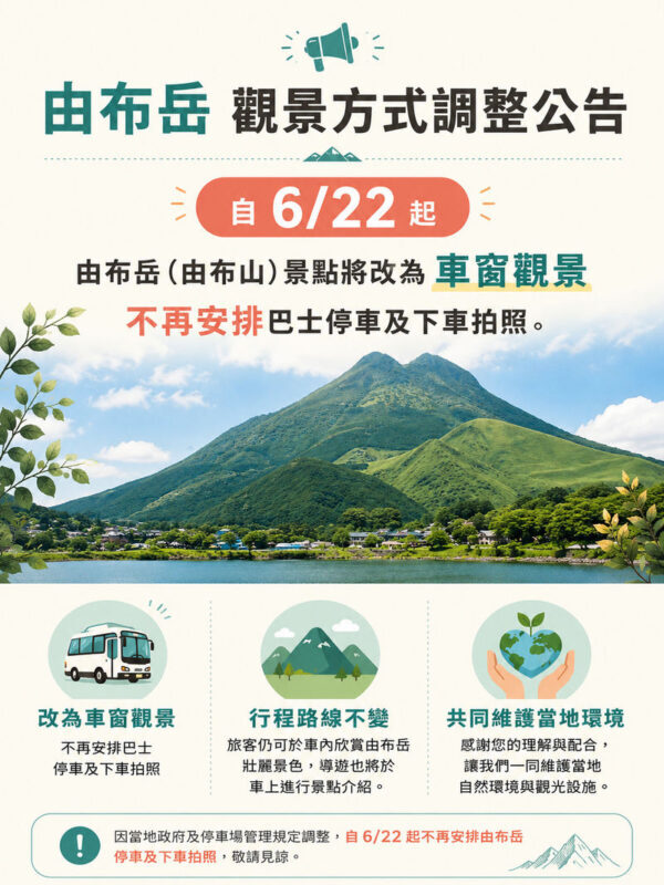 Fukuoka Yufuin & Dazaifu Tenmangu Full-Day Tour - Should you book this Kyushu day tour?